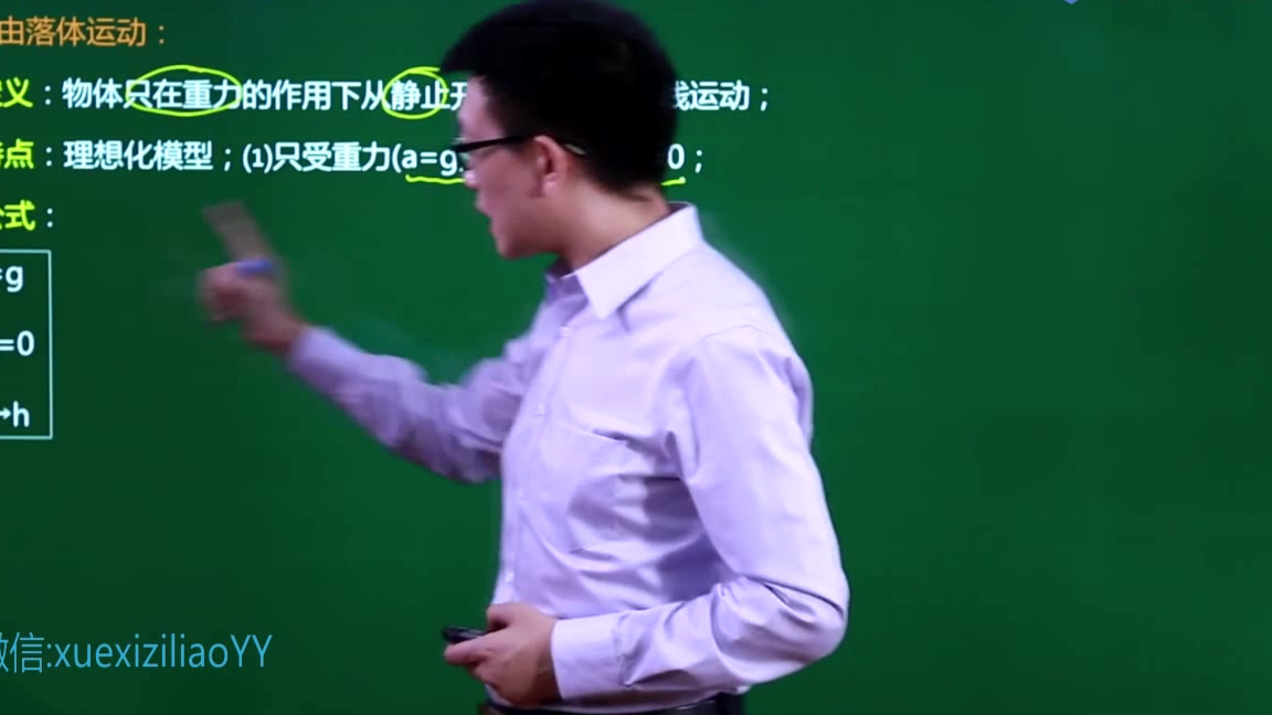2020坤哥高一物理
